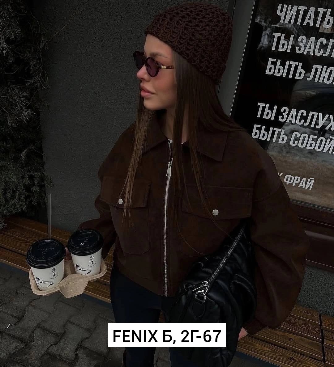 куртка из замши,куртка женская,куртка бомбер,куртка замш,куртка замшевая