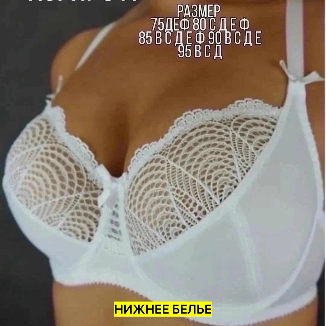 бюстгальтер новое время,бюстгальтер женские,бюстгальтер на каждый день,бюстгальтер,бюстгальтер новое время м115