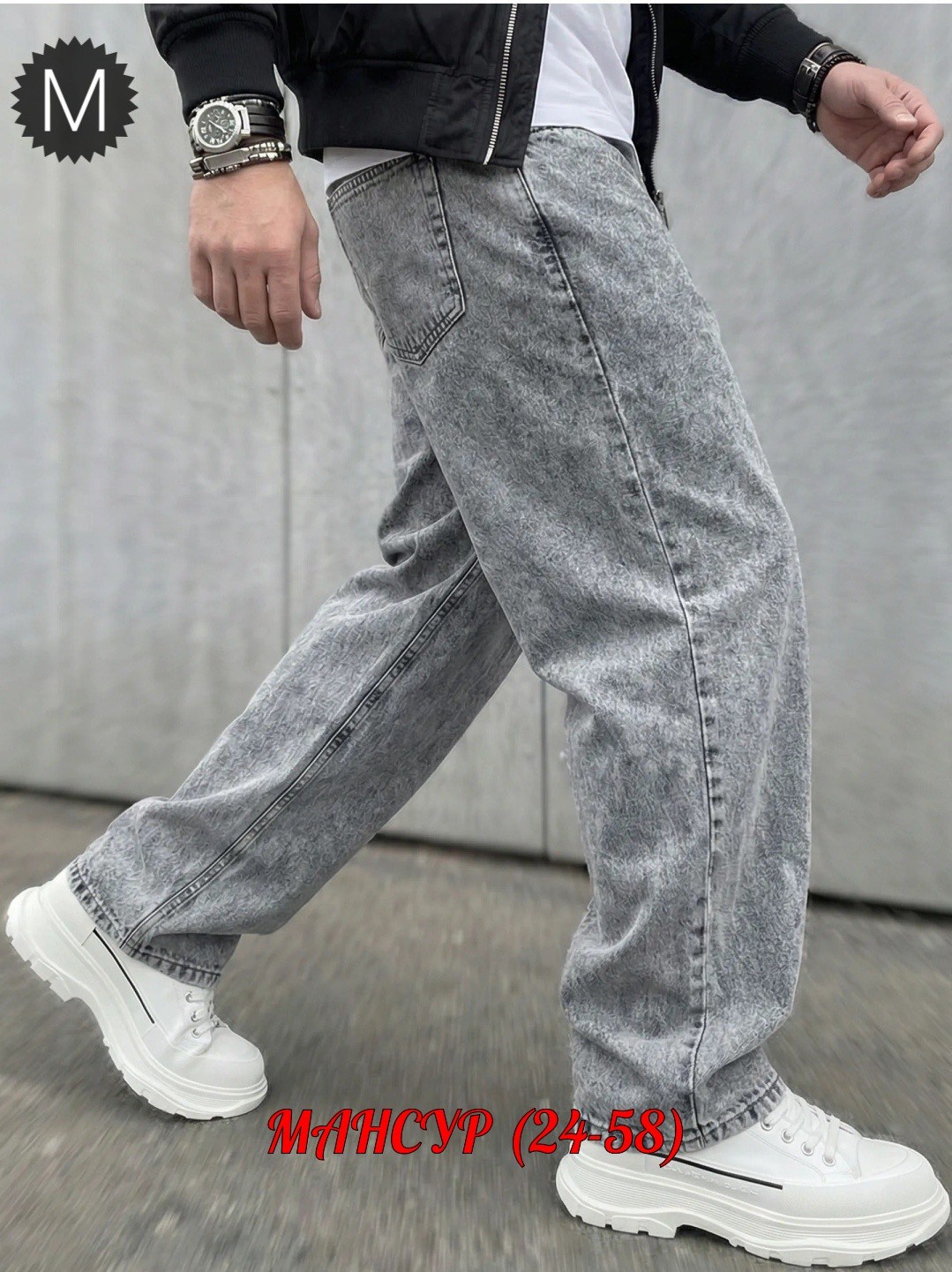мужские джинсы широкие,джинсы мужские,джинсы широкие,джинсы для мужчин,джинсы широкие мужские серые