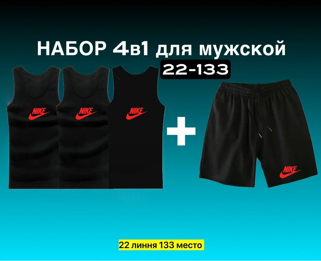 костюм спортивный мужской,костюм спортивный мужской шорты,мужская спортивная одежда,футболки набор,шорты мужские спортивные