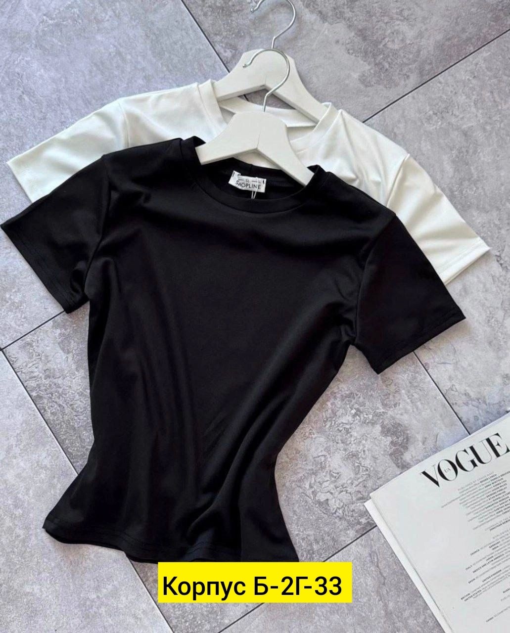 футболка базовая женская,футболки женская,боди женская,боди для женщин,футболки для женщин