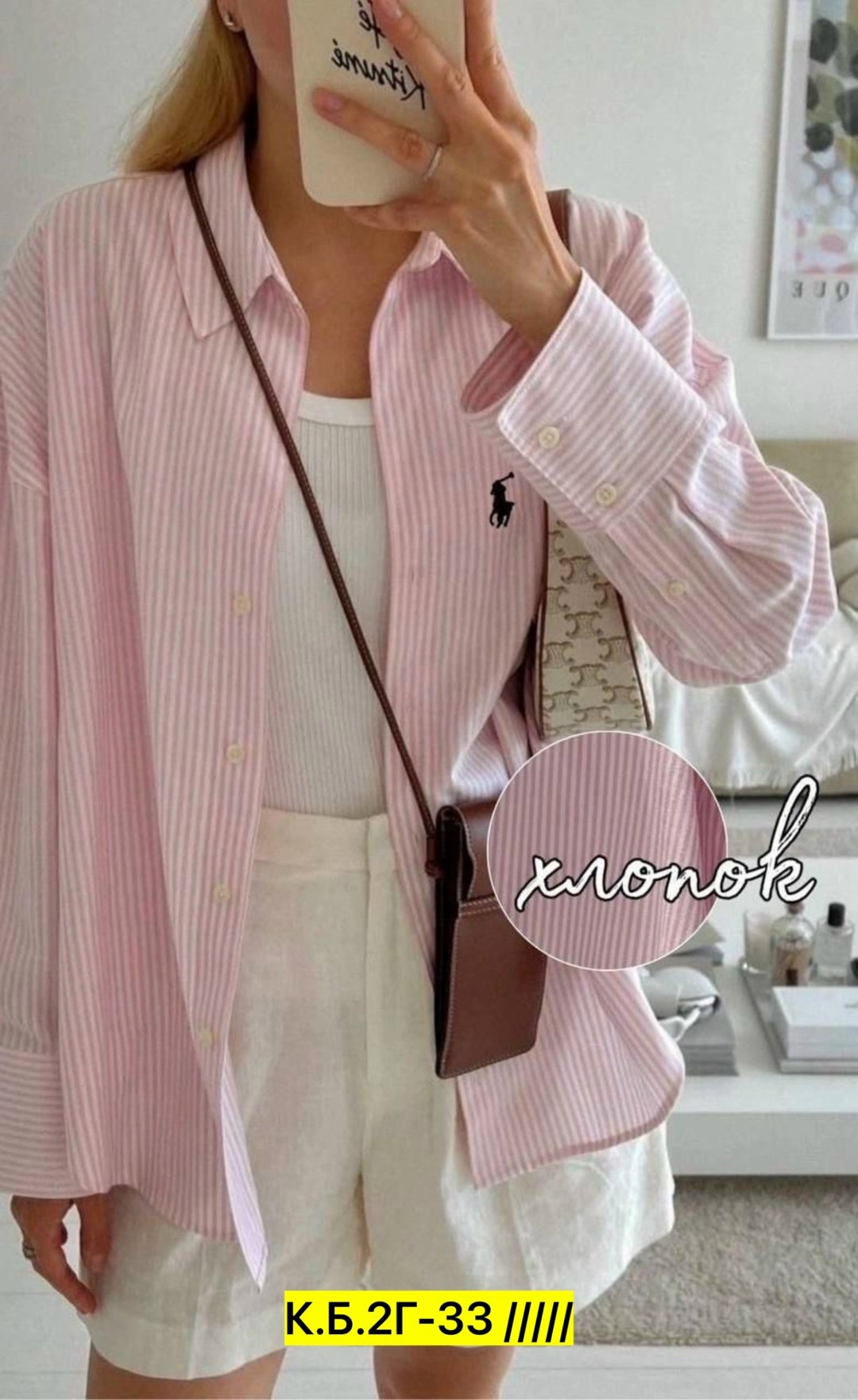 polo ralph lauren рубашка,рубашка ralph lauren,классическая рубашка,ральф лаурен рубашка,рубашка