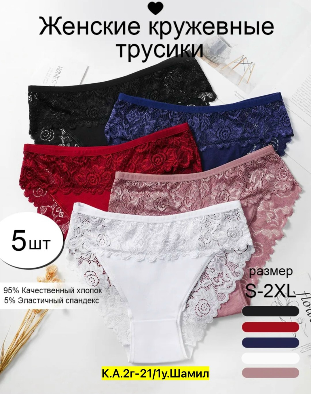 трусы женские набор хлопок кружевные,трусы женские набор кружевные,набор кружевных трусов,набор женских кружевных трусов,трусы женские набор хлопок кружевные слипы