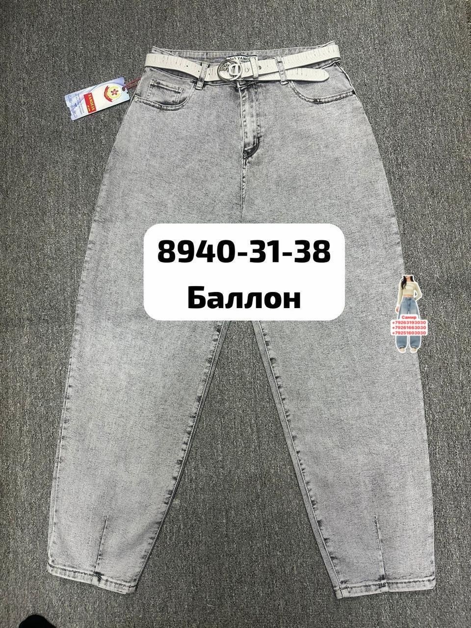 джинсы широкие,женские джинсы,женские джинсы широкие,джинсы,брюки джинсы