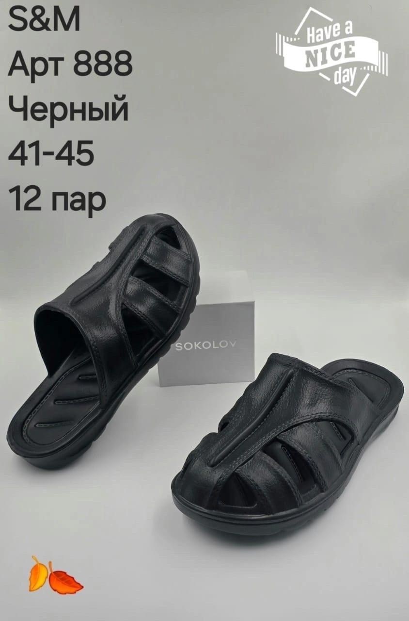 ,шлепанцы мужские,сланцы мужские,сабо мужские,мужские шлепки