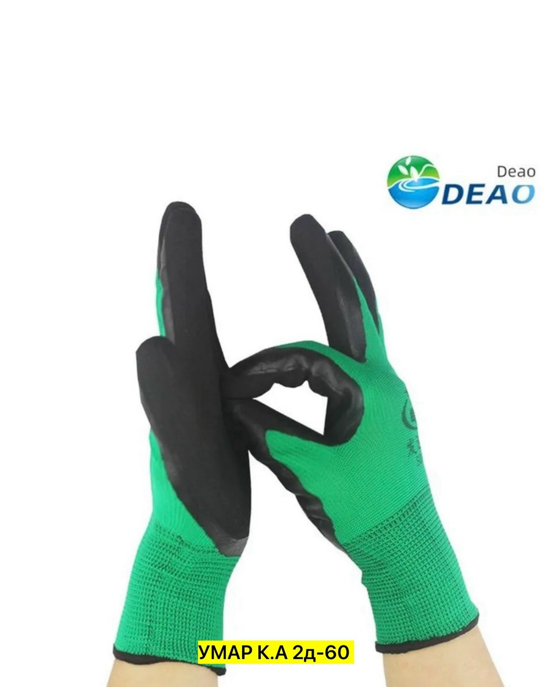 перчатки универсальные хозяйственные,сети китайские рыболовные,перчатки х б,бахилы одноразовые