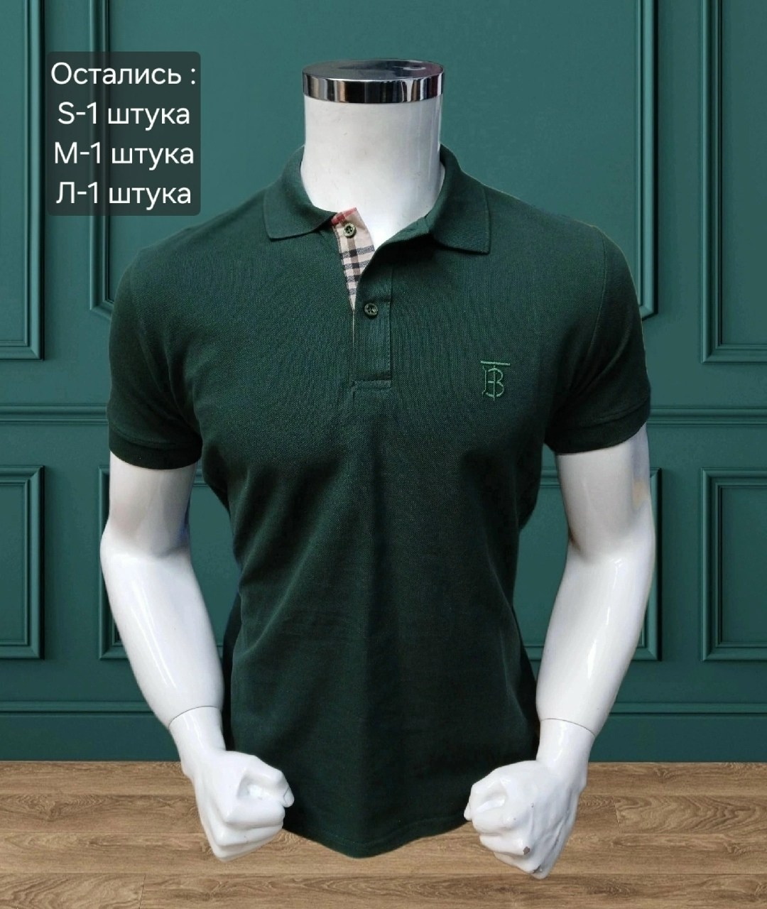 футболка мужская поло,футболки мужские,поло,мужская мода,футболки поло