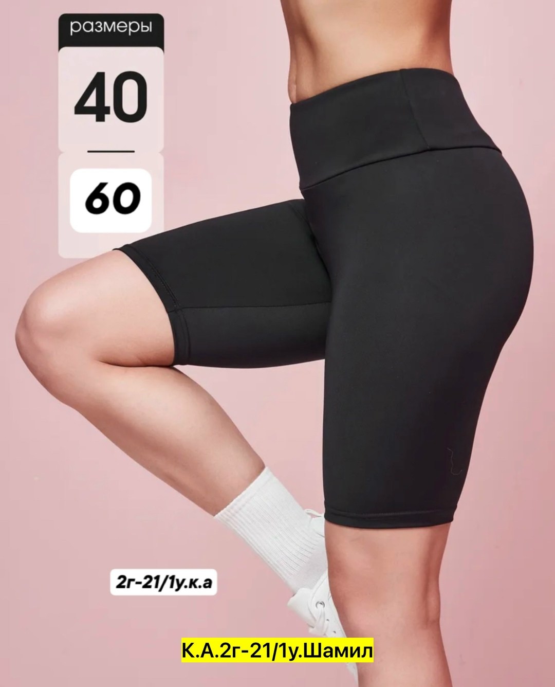 шорты для фитнеса пуш ап,женские шорты спортивные,шорты для фитнеса,легинсы моделирующие для фитнеса,шорты спортивные