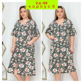 Домашняя одежда