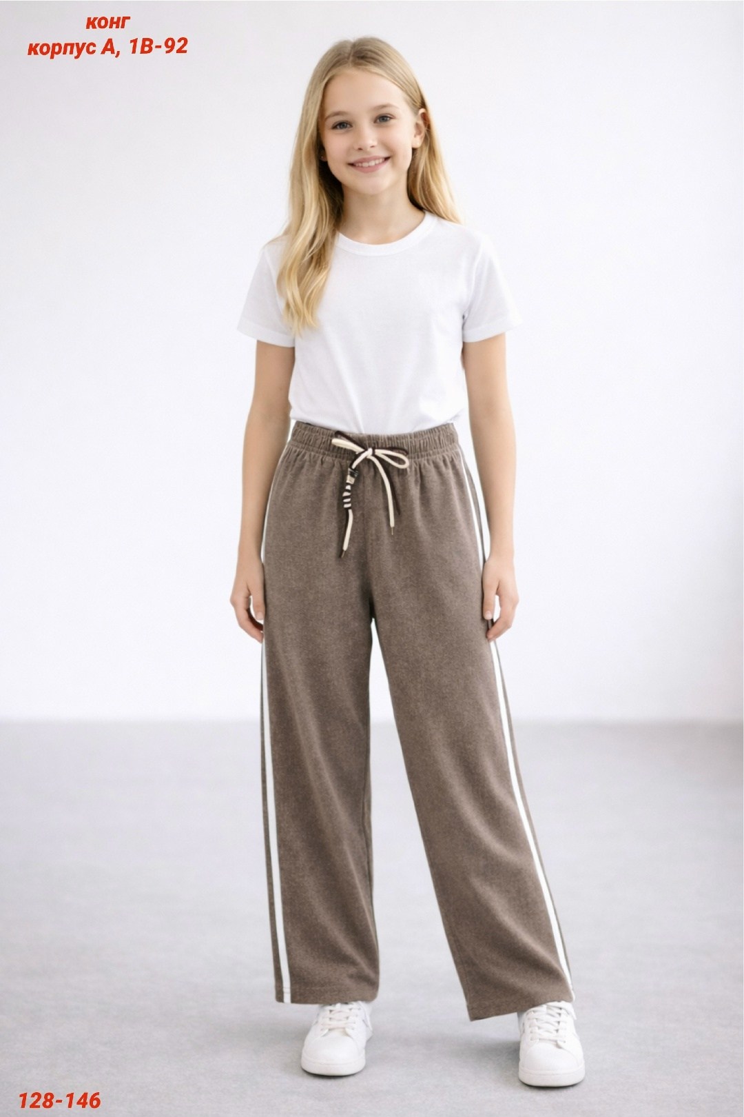 брюки палаццо для девочек,брюки для девочек,брюки для подростков,брюки для девочек школьные,брюки школьная