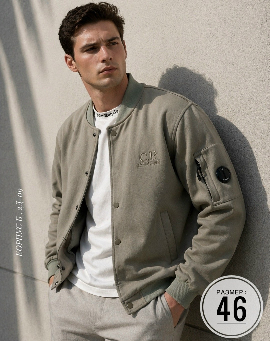 куртка бомбер,куртка бомбер мужская,куртка кэжуал,мужская мода,бомбер мужская