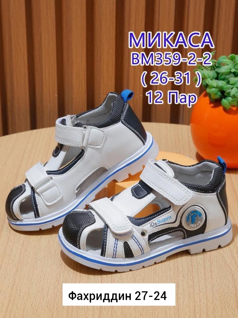 сандали микаса для мальчика,сандалии для мальчика,детские сандалии,сандали,сандалии