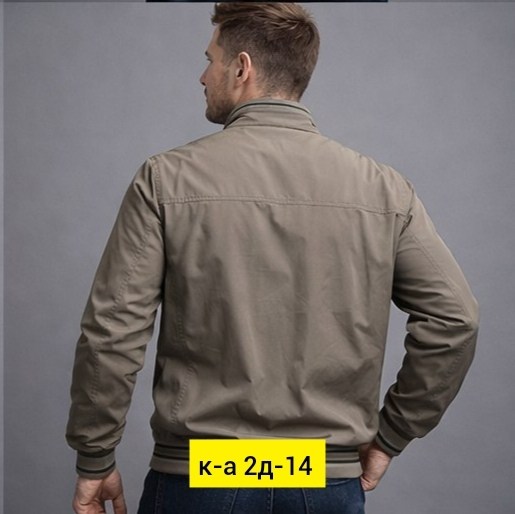 куртка мужская,куртка демисезонная,ветровка мужская,ветровка,демисезонная ветровка