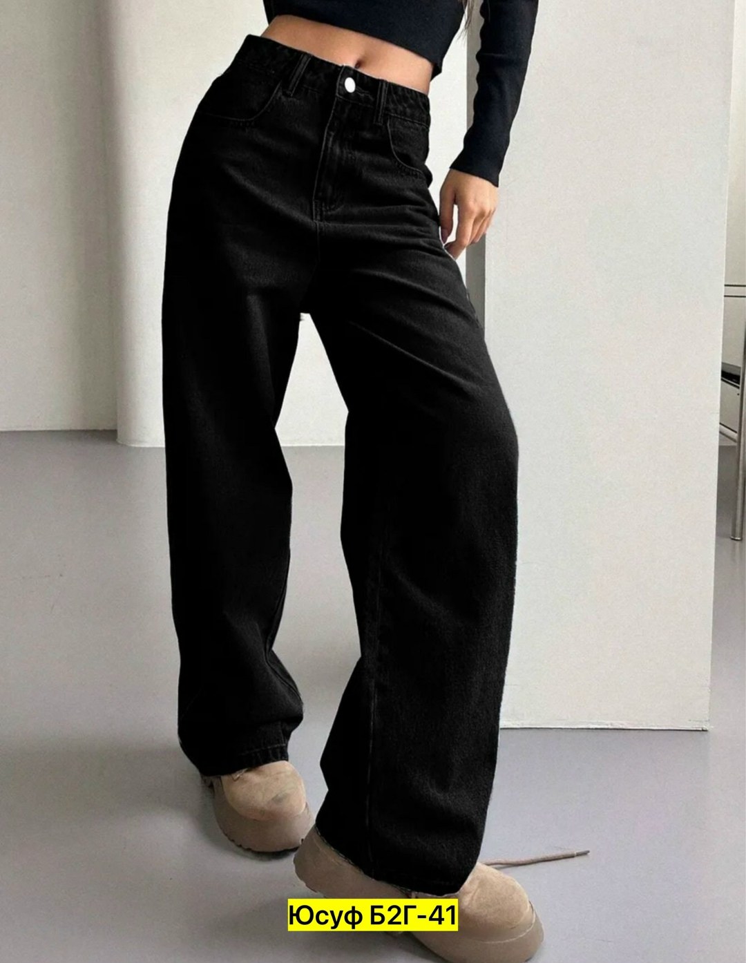 джинсы широкие прямые,джинсы широкие,джинсы женские широкие,джинсы брюки,джинсы женские