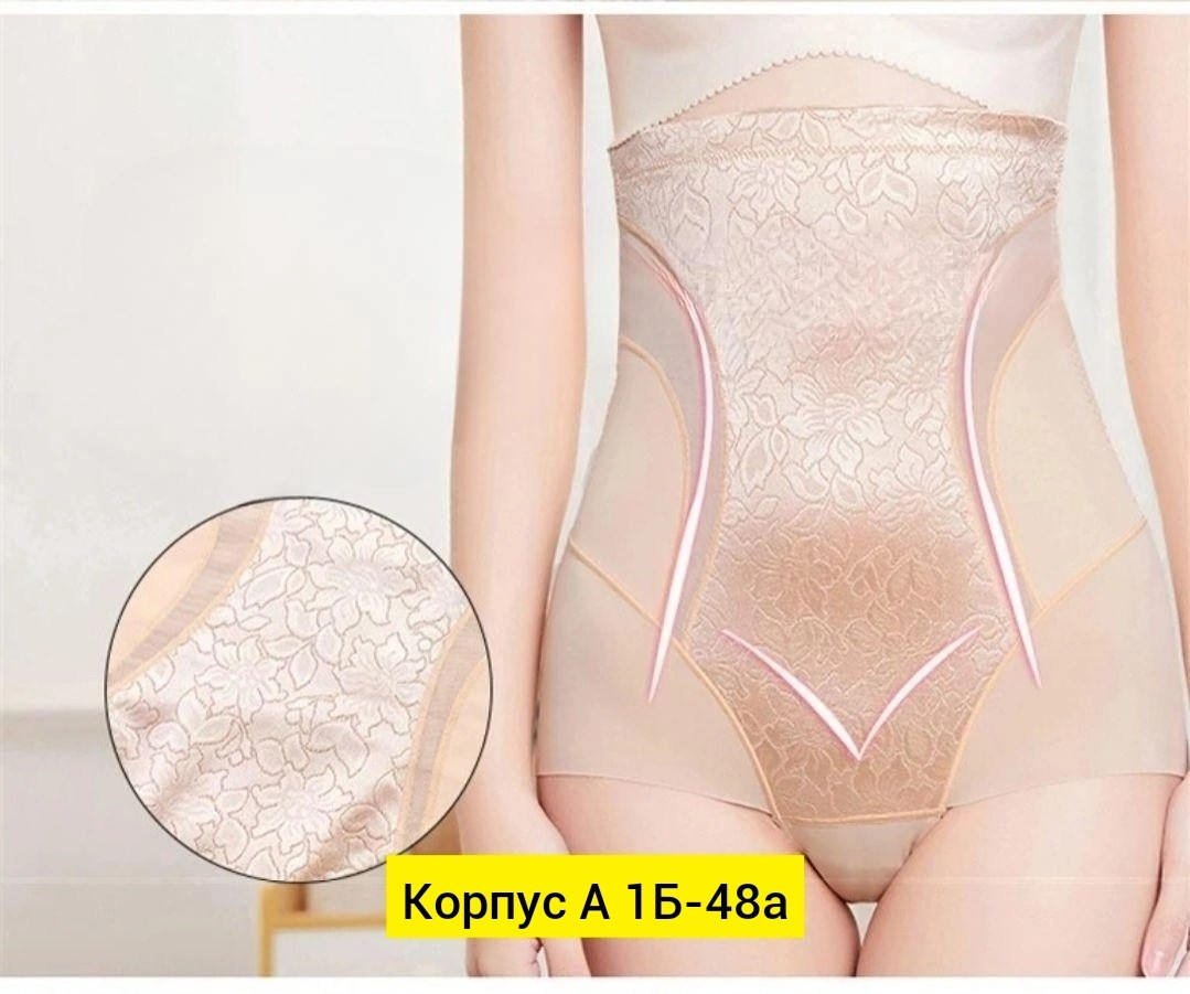 утягивающее белье для похудения,корректирующее бельё алиэкспресс,утягивающие трусы с высокой талией,корректирующее белье для женщин,корректирующие трусики с высокой талией
