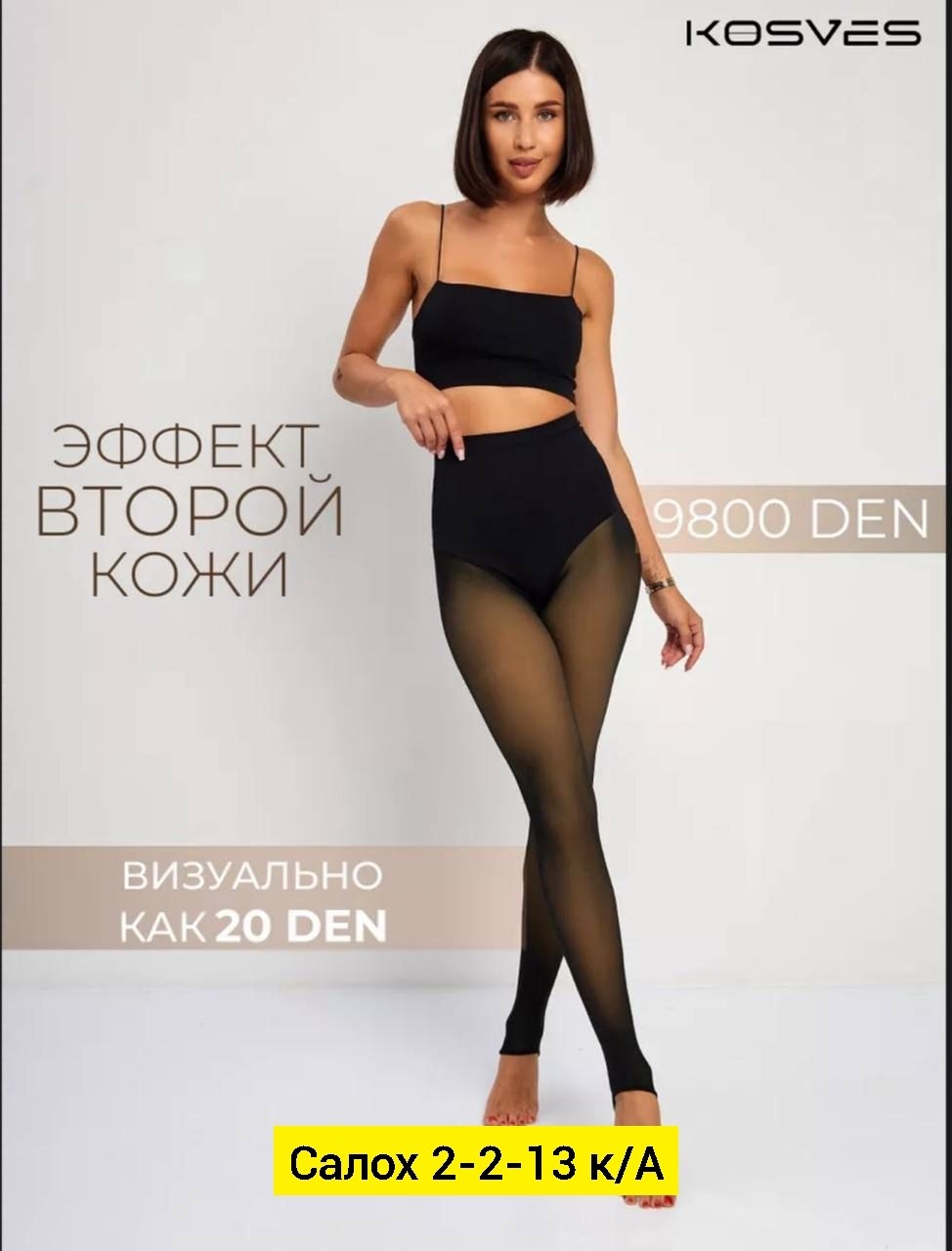 колготки теплые 400 den имитация кожи,капроновые колготки,утягивающие колготки,колготки,колготки плотные