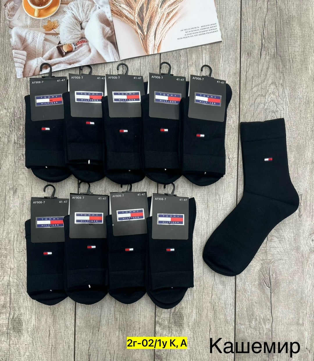носки мужские,комплект носки мужские,носки мужские спортивные,носки томми хилфигер мужские,фирменные носки мужские