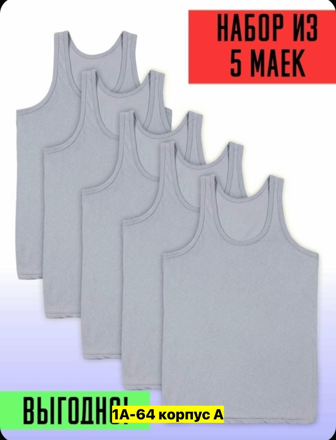 комплект маек tshrt,майка мужская бельевая борцовка бесшовная,комплект маек,майка бельевая спортивная борцовка комплект 3 шт,майка мужская бельевая спортивная борцовка