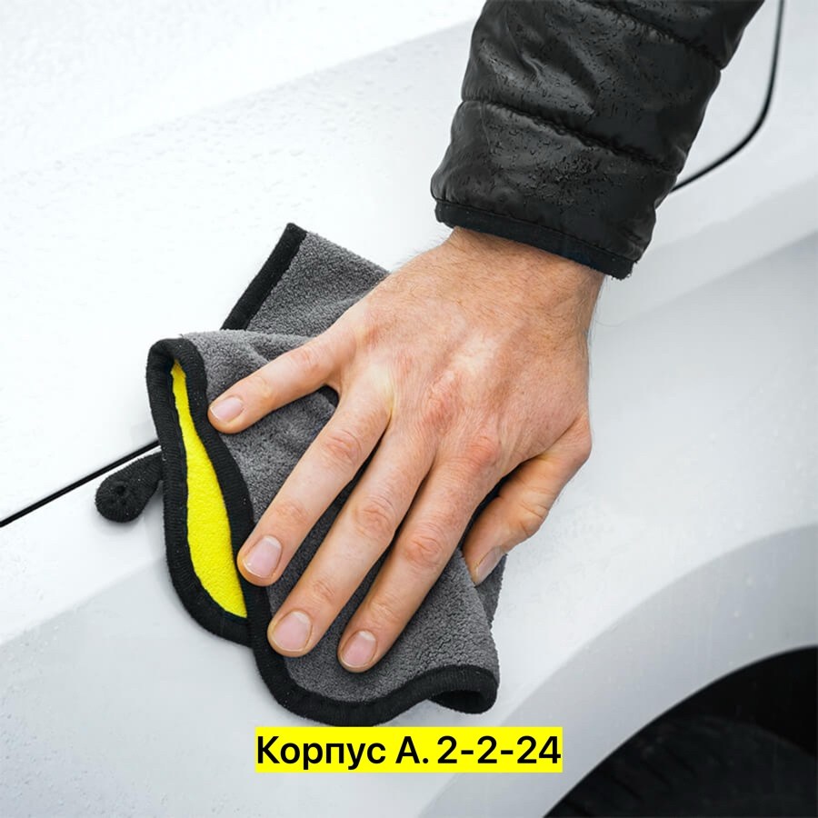 микрофибры,полотенца для автомобиля,флисовая ткань,микрофибра полотенце,тряпка для авто