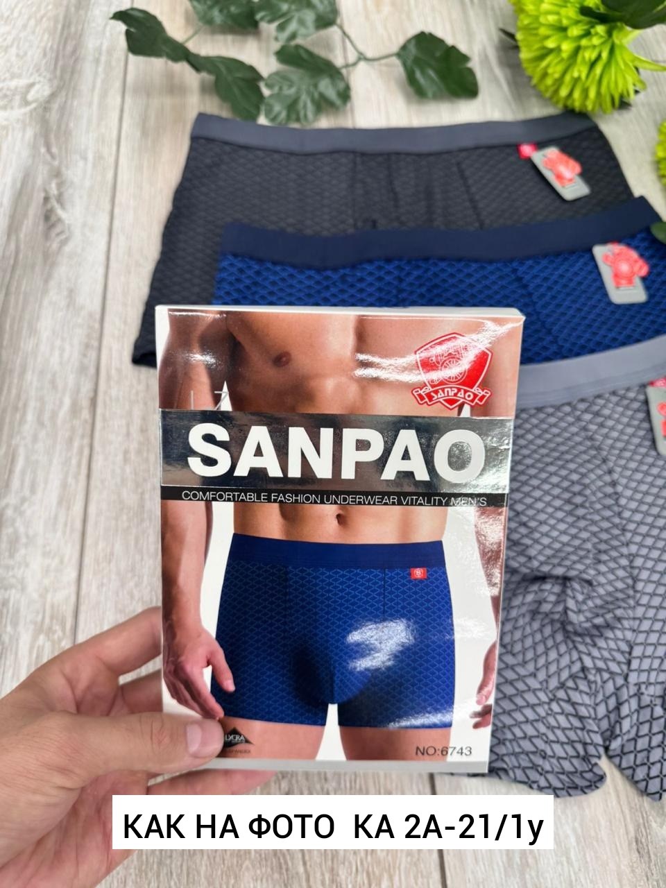 комплект трусов мужских,комплект трусов боксеров,трусы мужские,трусы мужские набор боксеров,комплект трусов боксеры vericoh