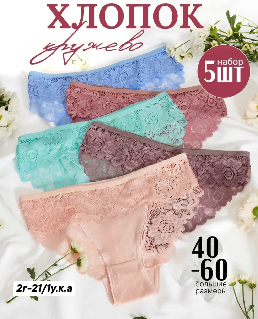 трусы женские набор хлопок кружевные слипы,трусы женские набор хлопок 5шт нижнее белье кружева слипы,комплект трусов женские,трусы женские набор хлопок кружевные,трусы женские кружевные набор