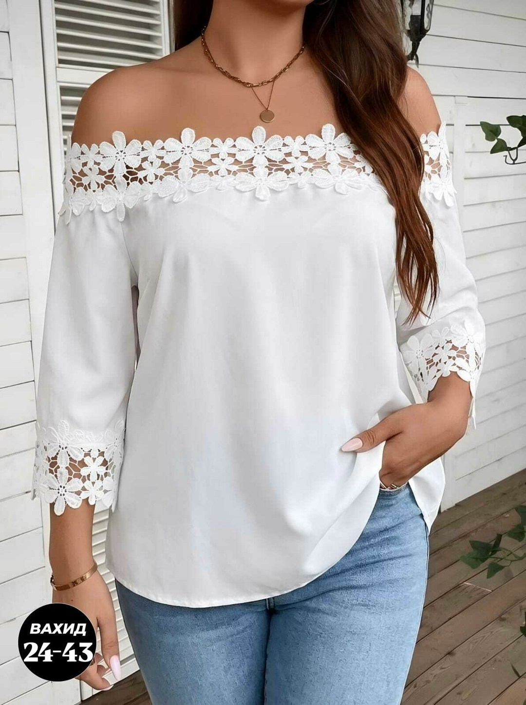 блузка с кружевами,блузка женская,блузка кружевная,блуза с открытыми плечами,блузы женские