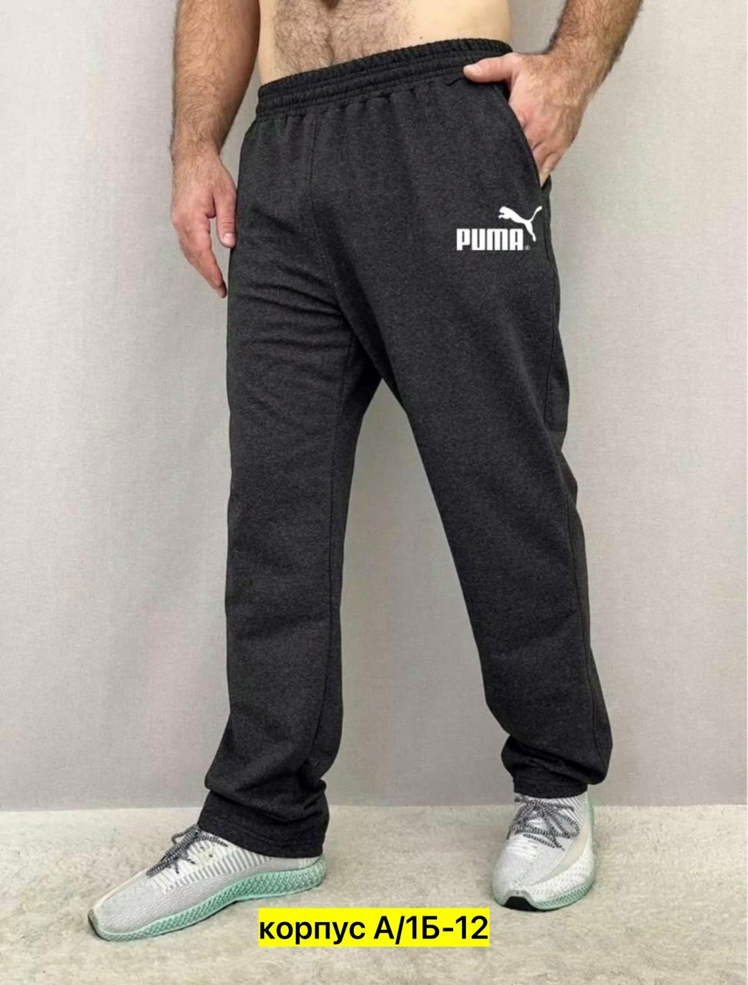 штаны спортивные мужские,брюки спортивные мужские,мужские спортивные брюки puma,тренировочные штаны спортивные,спортивные брюки пума