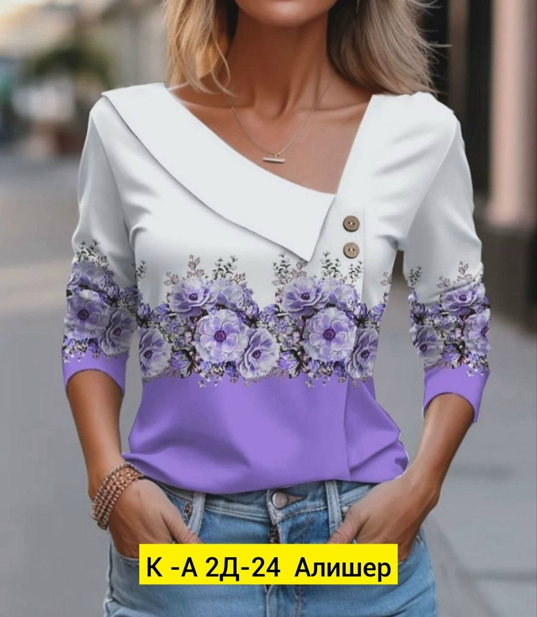 модная блузка,модная женская рубашка,женская блуза,женская кофточка,кофта женская