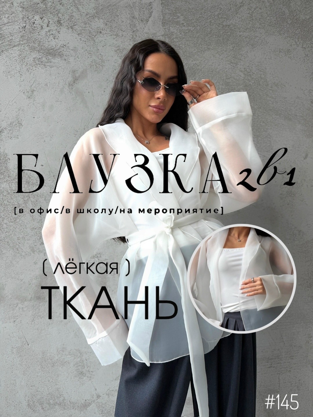 блузка из органзы,нарядные блузки из органзы,пиджак из органзы,женская блуза,блуза