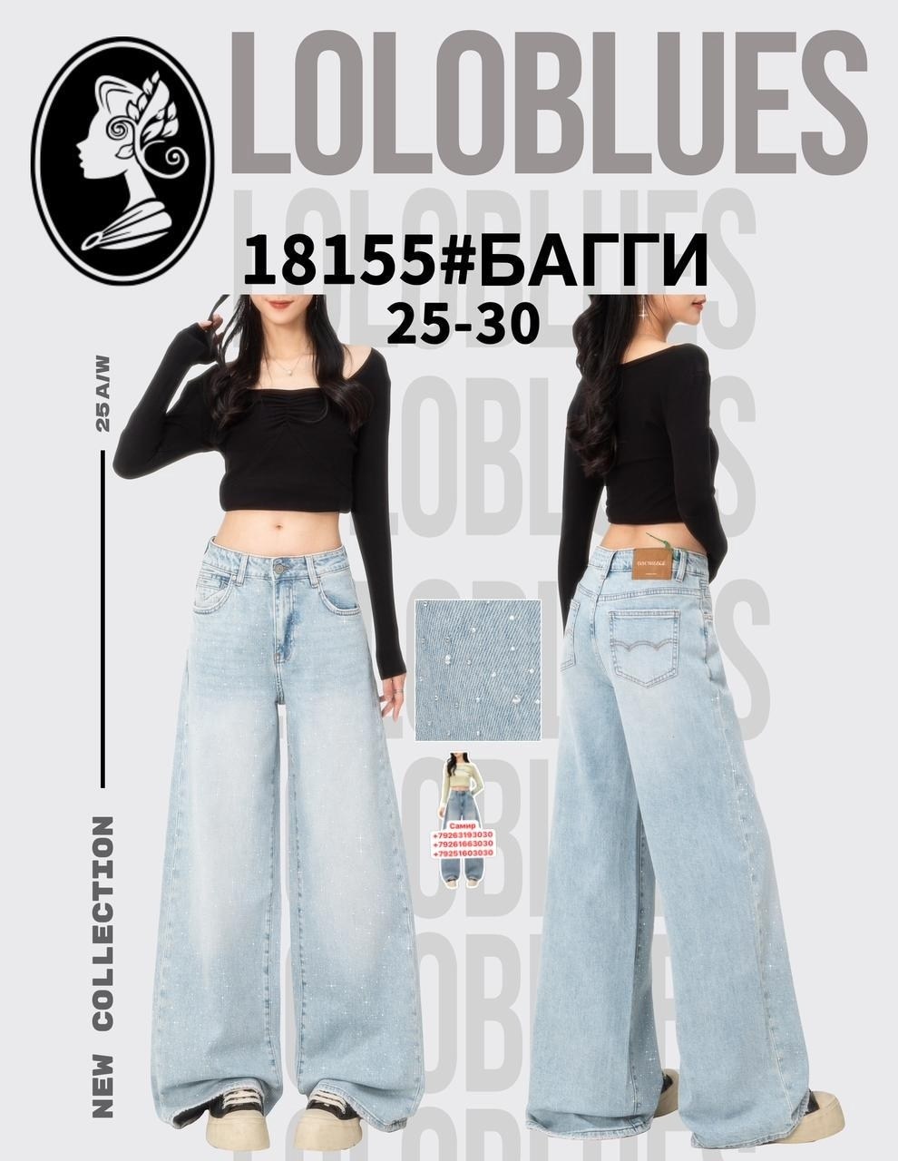 джинсы багги,джинсы палаццо широкие багги,женские джинсы,джинсы палаццо широкие багги цвет светло-голубой,джинсы