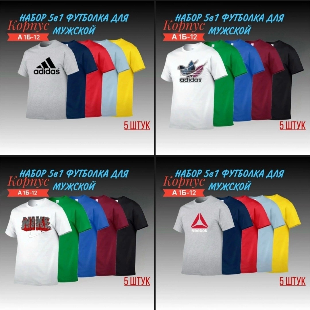 футболки адидас таеквондо,мужская футболка adidas,футболки мужские,футболки мужские набор 3 шт,футболки для мужчин