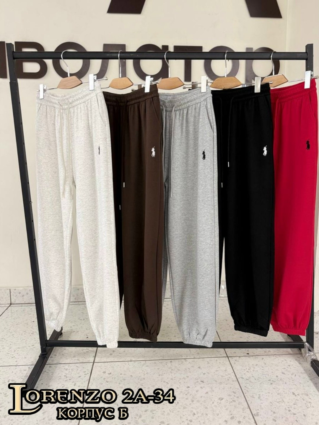 спортивные штаны polo ralph lauren мужские,спортивные штаны,спортивные брюки,штаны мужские