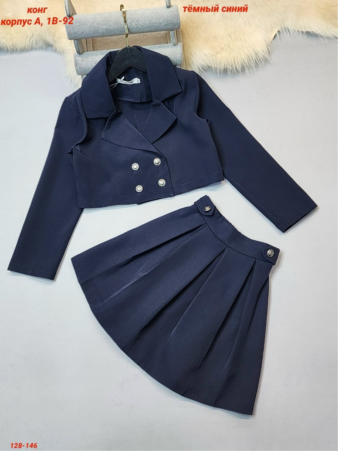 костюм школьный для девочки,школьный костюм с юбкой,костюм с юбкой,костюм школьный пиджак и юбка daniellakids,костюм школьная