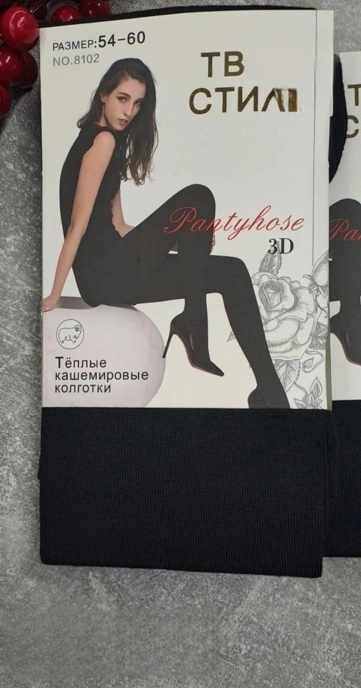 кашемировые колготки твой стиль,колготки кашемировые,колготки кашемировые женские,теплые кашемировые колготки,колготки женские