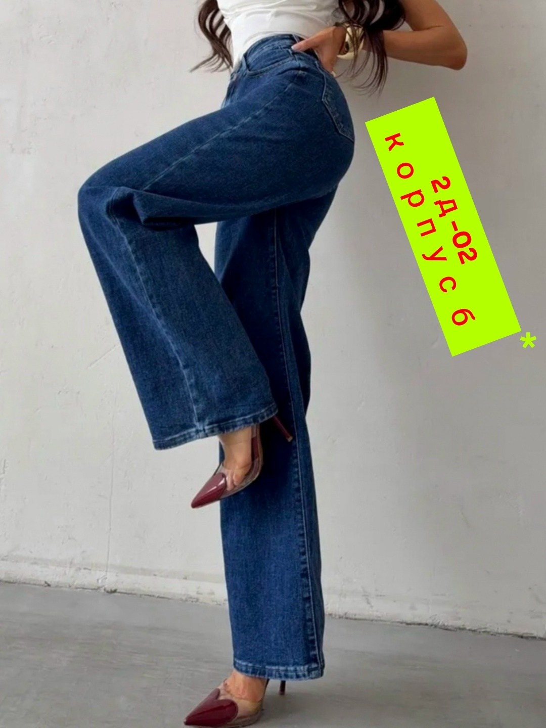 джинсы женские прямые,джинсы женские синие,женские джинсы,клеш от бедра джинсы,джинсы палаццо