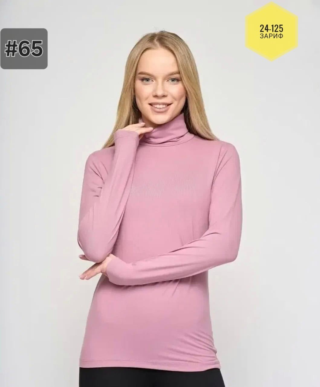 водолазка,женская водолазка,водолазка базовая,водолазки leegi,водолазка трикотажная