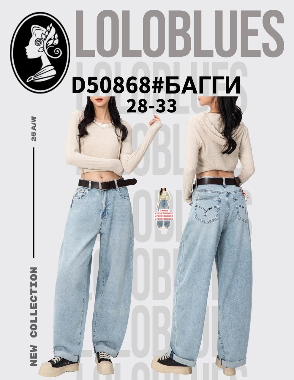 джинсы багги широкие,джинсы широкие женские,джинсы широкие,джинсы женские,джинсы женский streetdnk синий багги