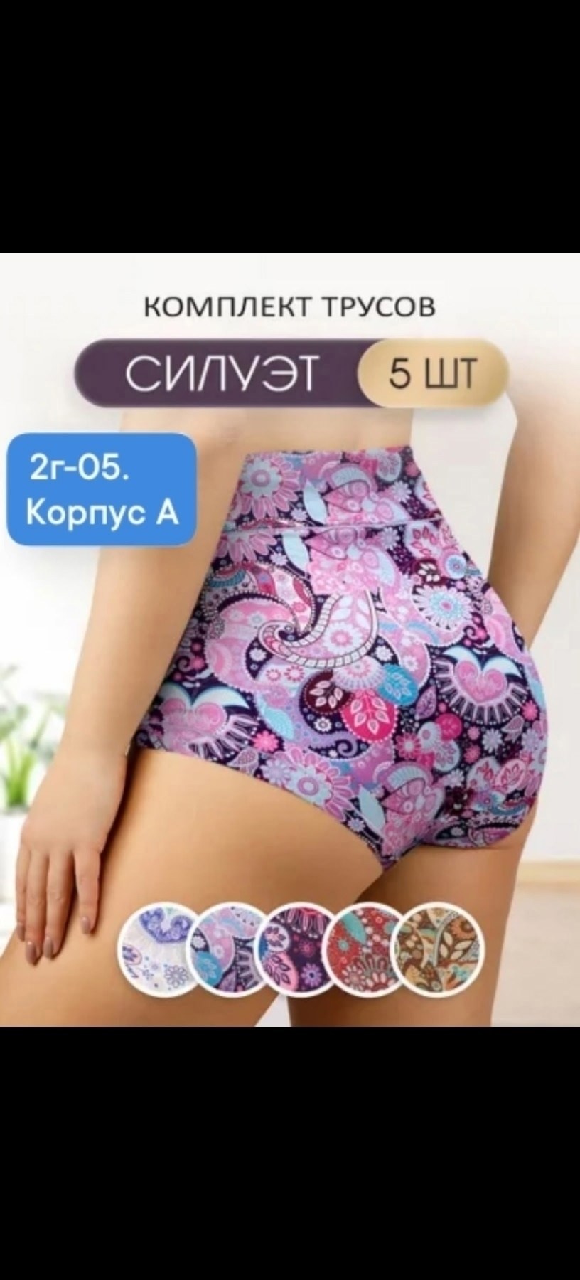 трусы утягивающие с высокой посадкой winway store,трусы утягивающее с высокой посадкой,белье женское,бесшовные трусы слипы высокие bellissima,женское нижнее белье