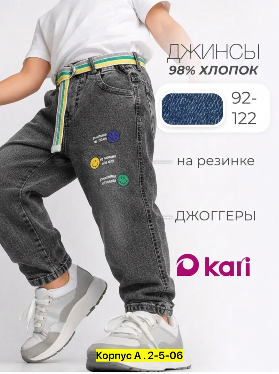 джинсы для мальчик,джинсы для мальчика на резинке,детские джинсы,штаны джинсы,джинсы брюки для мальчиков