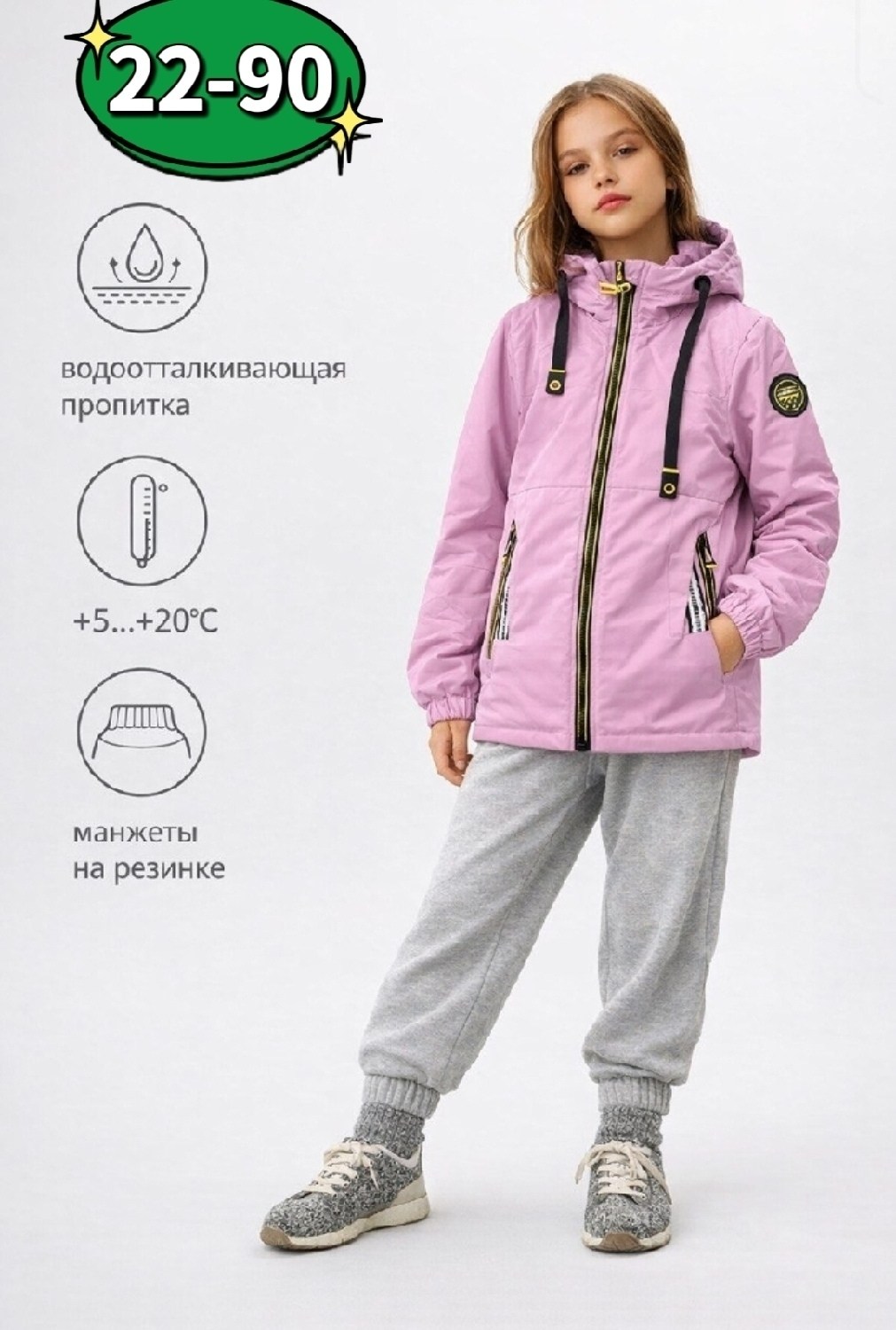 куртка демисезонная,детская куртка,демисезонная куртка для девочек,куртка для девочек,куртка