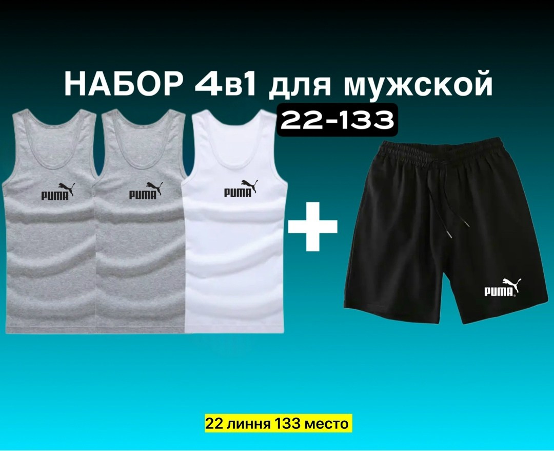 костюм спортивный мужской,костюм спортивный мужской шорты,мужская спортивная одежда,футболки набор,шорты мужские спортивные