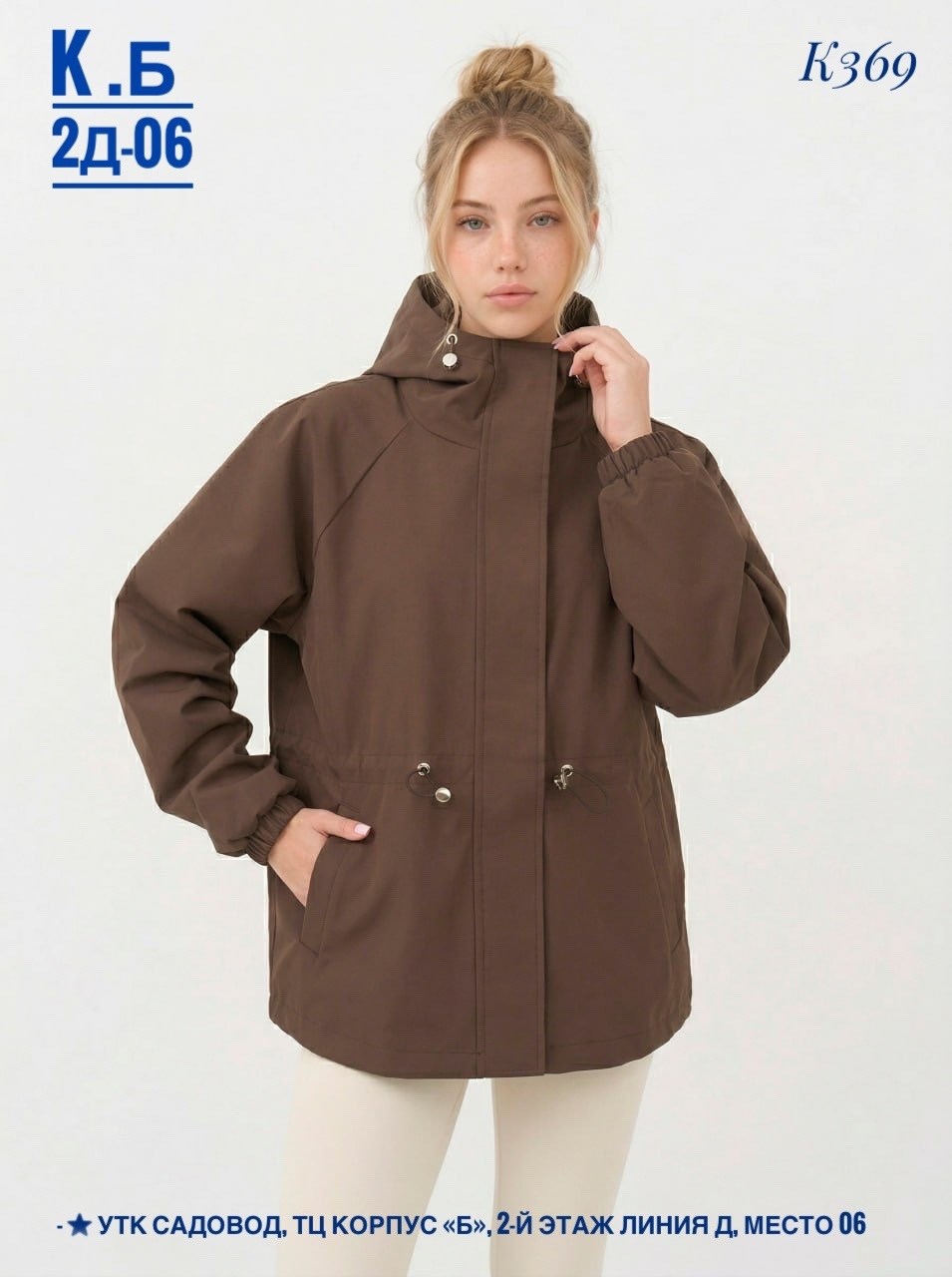 куртка женская,куртка демисезонная,ветровка женская,куртка демисезонная женская,демисезонная ветровка