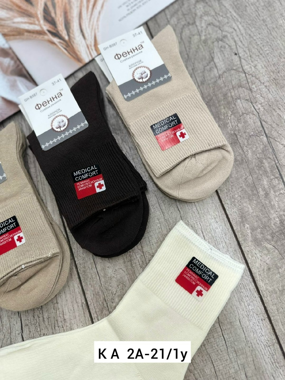 носки женские 10 пар,женские носки,носки фенна gh-b567,комплект носки женские,носки хлопковые женские