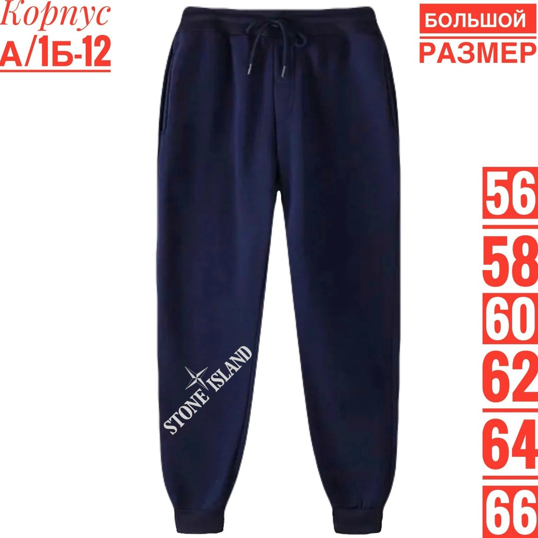 спортивные брюки мужские,штаны мужские спортивные,спортивные брюки,штаны спортивные,брюки мужские