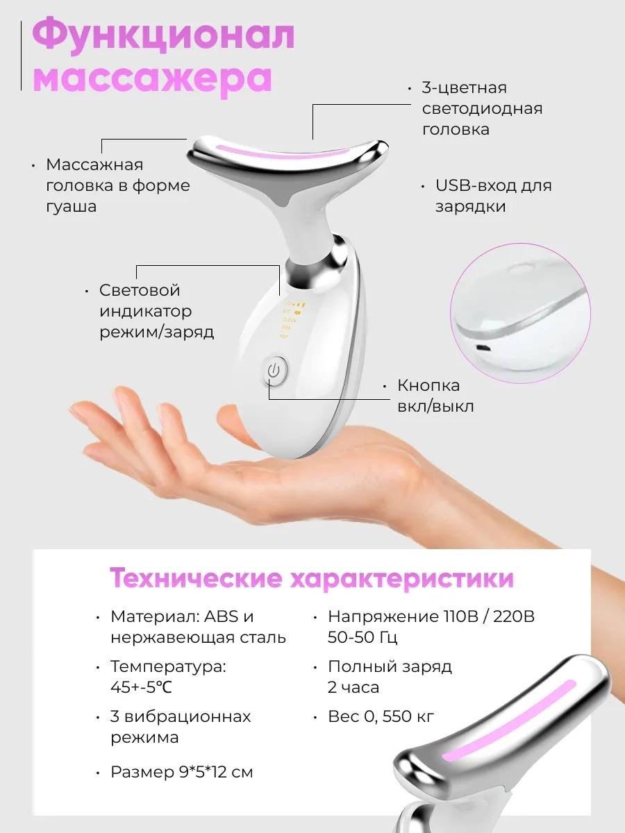 intense pulsed light es-1081 инструкция по применению на русском,микротоковый лифтинг-массажер для лица и шеи intense pulsed light wrinkles reducing instrument,микротоковый массажер для лица и шеи es-