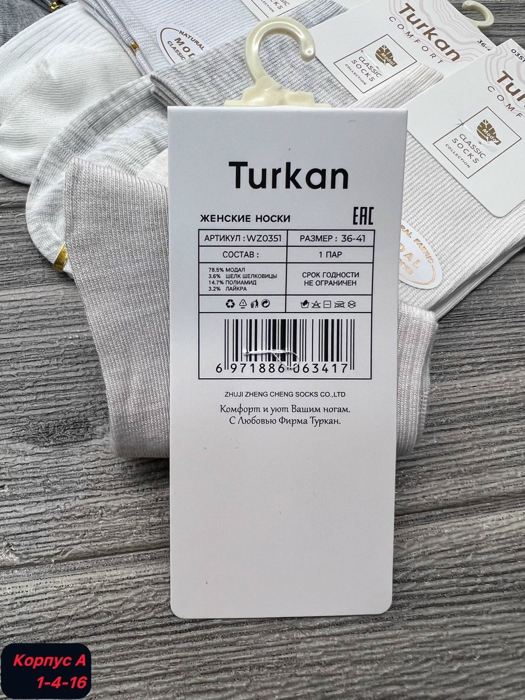 носки туркан женские,носки туркан белые женские,женские носки хлопок,носки белые женские,носки туркан белые