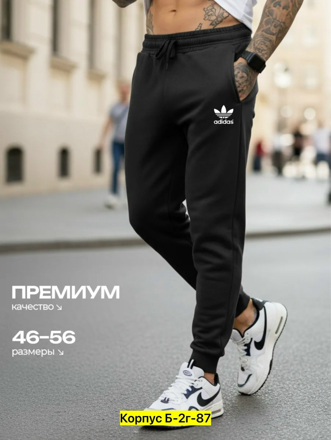 спортивные штаны адидас мужские черные,штаны спортивные мужские,спортивные штаны джоггеры повседневные,мужские брюки спортивные,брюки спортивные джоггеры