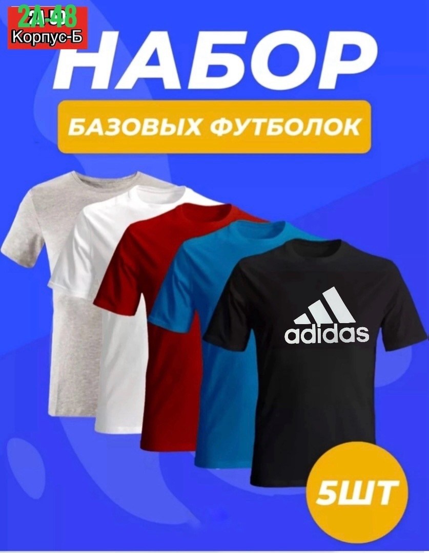 набор базовых футболок,футболки набор,комплект футболки,базовая футболка,футболки мужские набор 3 шт