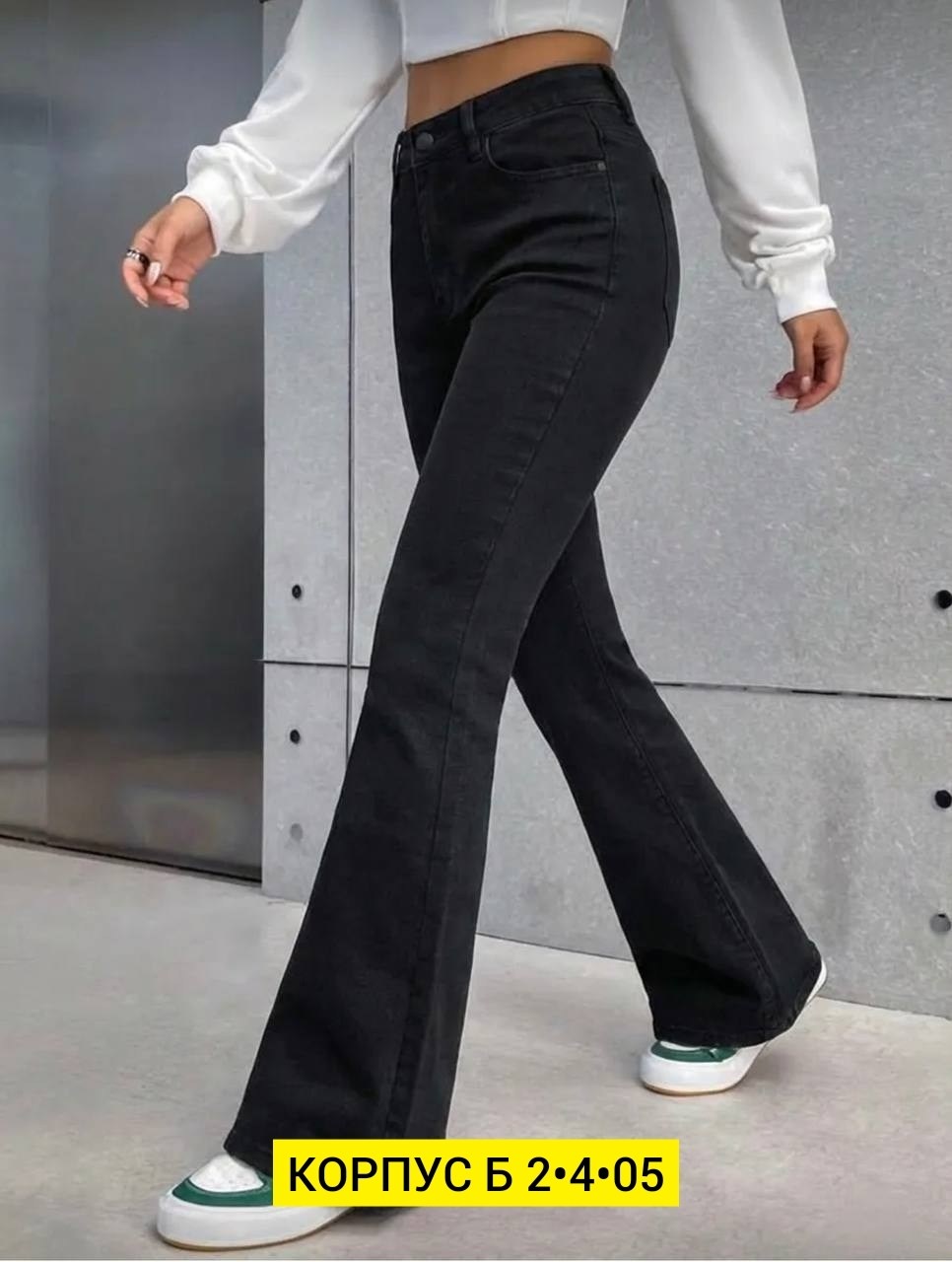 женские джинсы клеш,джинсы черные,женские джинсы,джинсы клеш,черные джинсы клеш
