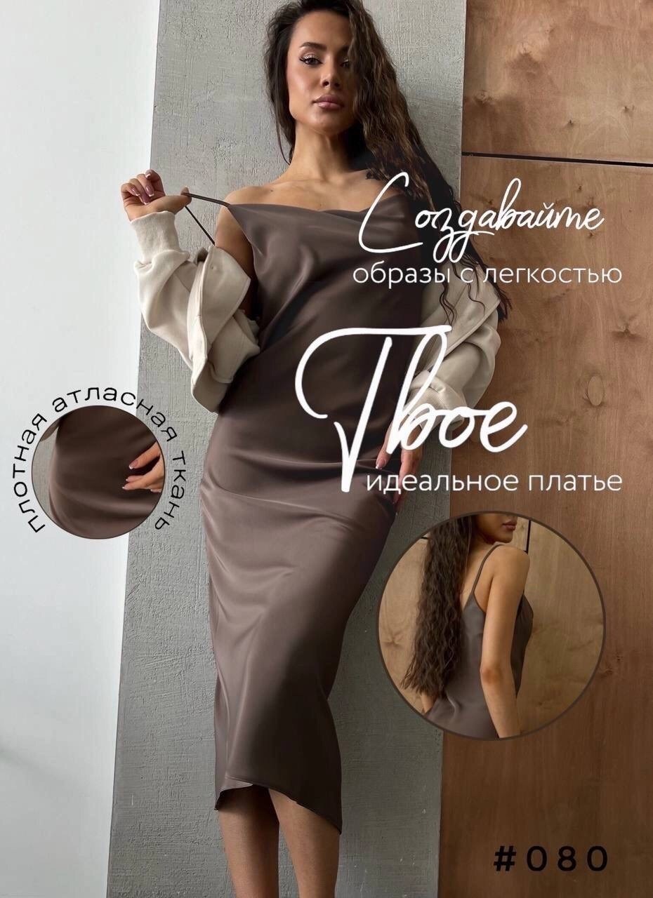 шелковое платье-мини на бретелях темно-серый графит миди,платье комбинация миди с бретельками so&fa,шелковое платье комбинация на бретелях темно-серое миди,шелковое платье,шелковое платье миди